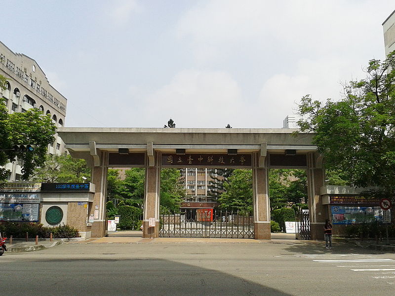 Đại học quốc lập khoa học và kỹ thuật Đài Trung - National Taichung University of Science and Technology 1