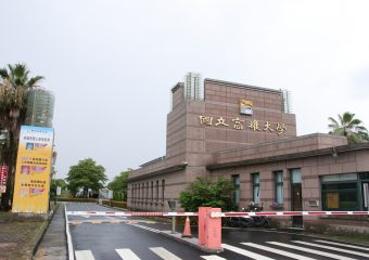 Đại học Quốc gia Cao Hùng (National University of Kaohsiung)