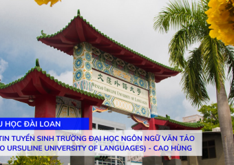 Thông tin tuyển sinh trường Đại học Ngôn ngữ Văn Tảo (Wenzao Ursuline University of Languages) – Cao Hùng