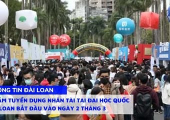 Triển lãm Tuyển dụng Nhân tài tại Đại học Quốc gia Đài Loan bắt đầu vào ngày 2 tháng 3