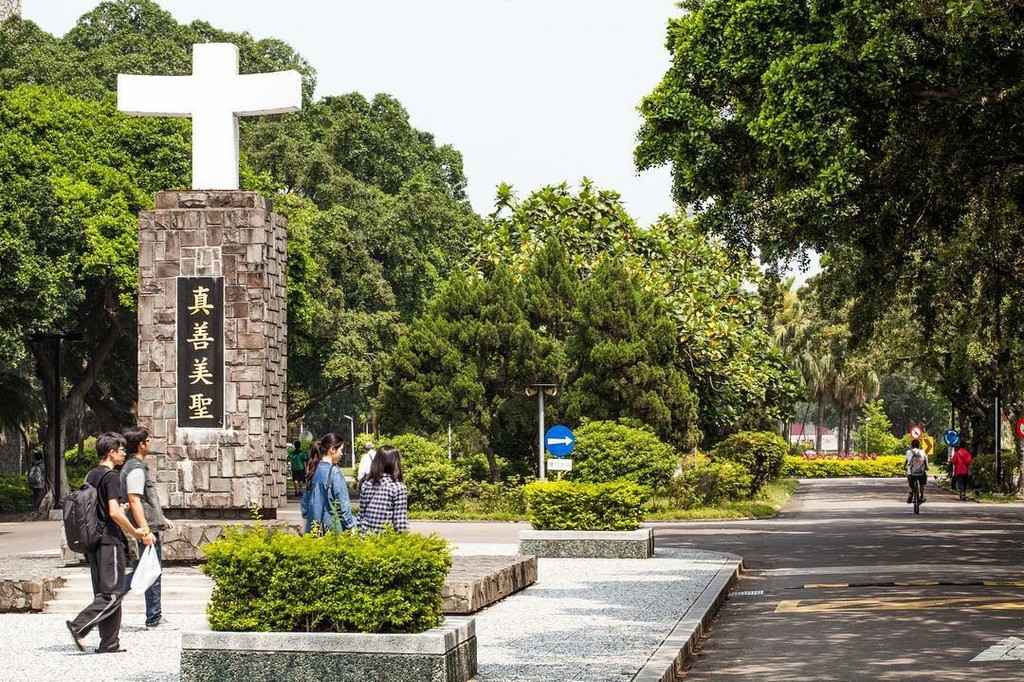 Thông tin tuyển sinh Đại học Phụ Nhân ( Fu Jen Catholic University - FJU ) 2 Thông tin tuyển sinh Đại học Phụ Nhân ( Fu Jen Catholic University - FJU ) 2