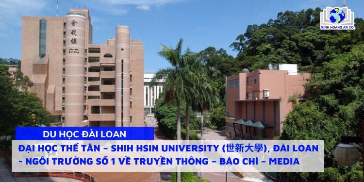 Đại học Thế Tân – Shih Hsin University (世新大學), Đài Loan - Ngôi trường số 1 về Truyền thông – Báo chí – Media 1
